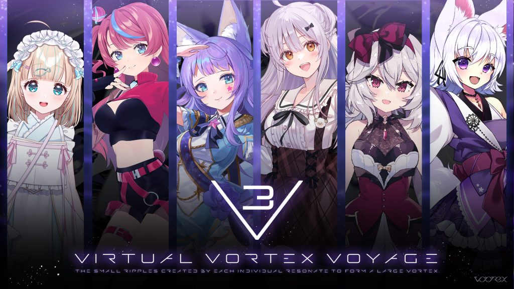 『V³: Virtual Vortex Voyage』vol.4 に『アルバ』が出演決定！ | ななはぴ